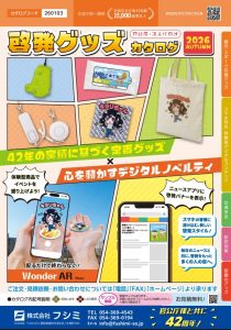 各カタログ画像